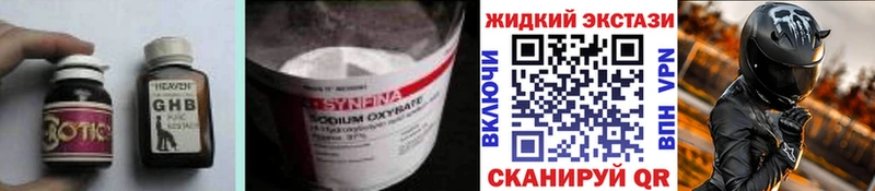 БУТИРАТ оксибутират  цены наркотик  Мантурово 