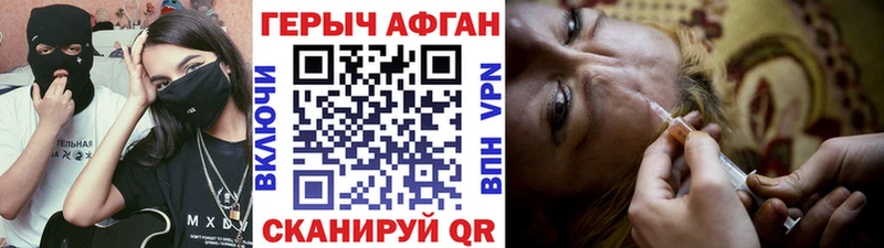 ГЕРОИН белый Мантурово