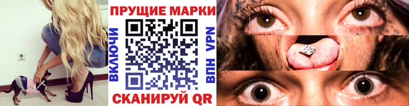Наркотические марки 1,8мг  купить закладку  Мантурово 